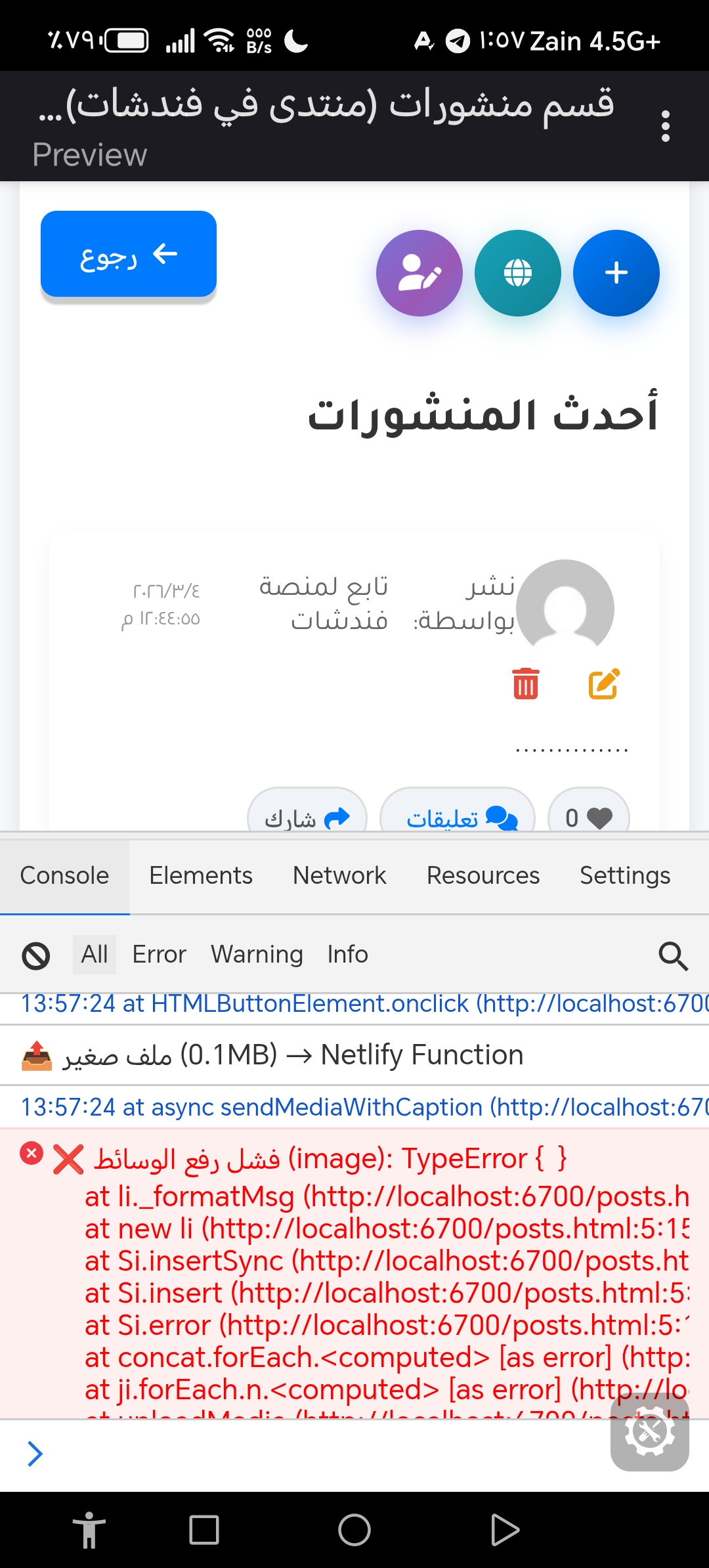 صورة على فندشات