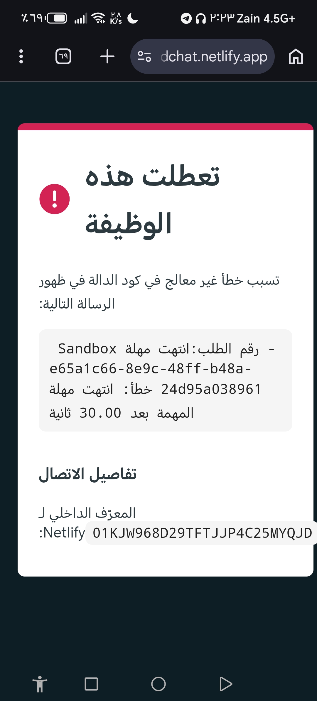 صورة على فندشات